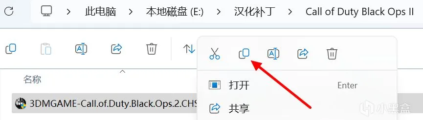 【教程】使命召唤：黑色行动2简中内核汉化篇（2024新版）