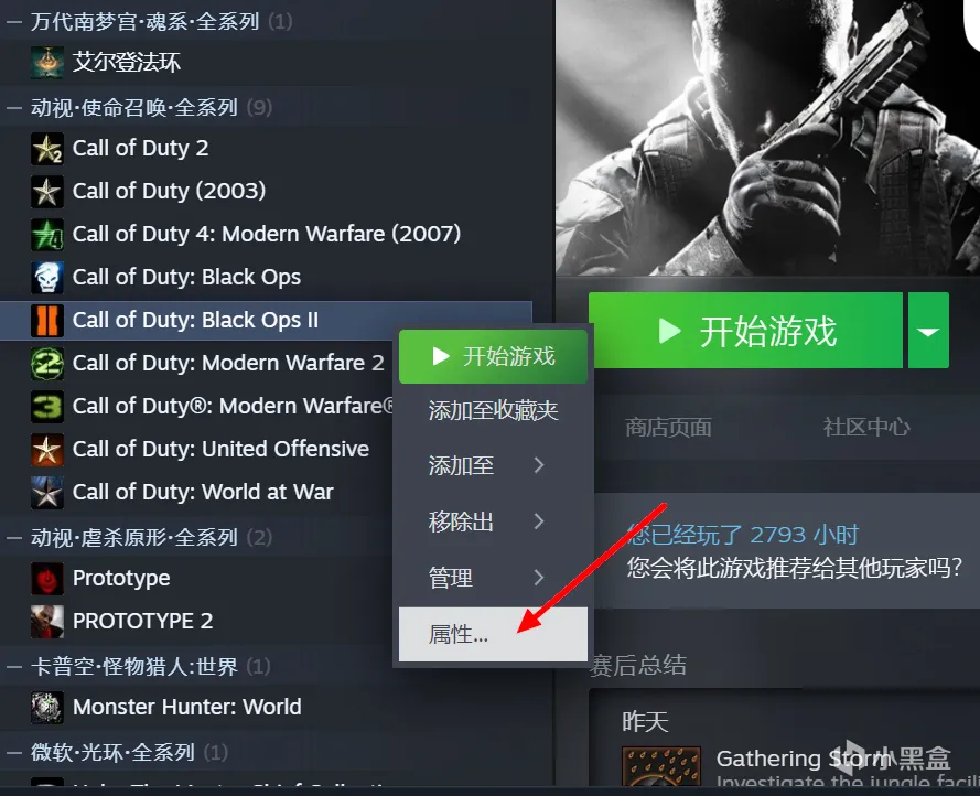 【教程】使命召唤：黑色行动2简中内核汉化篇（2024新版）