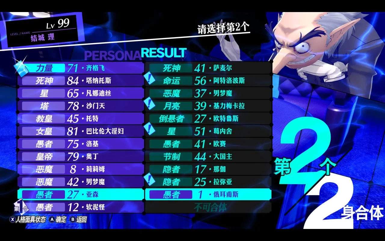 《女神异闻录3 Reload》：探寻生命的意义，重拾那份感动