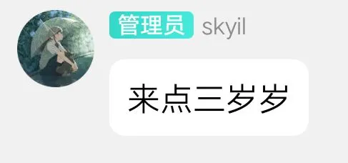 有小丑！用游戏向群友表白喜提滚蛋