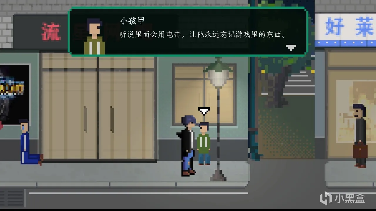 《网瘾少年2005》：用最简单的像素，写最难忘的回忆