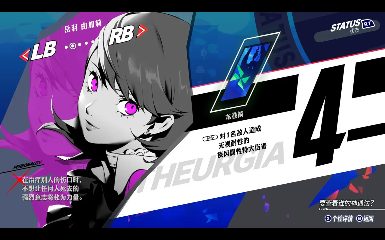 《女神异闻录3 Reload》：探寻生命的意义，重拾那份感动