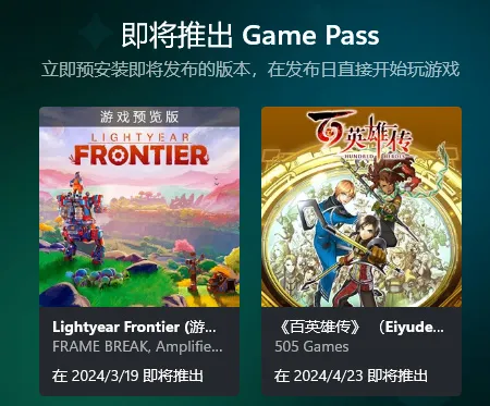 「3.1」XGP退出游戏一览