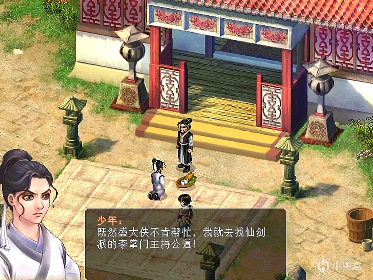 《仙剑奇侠传二》：情宽怨恕，再续前缘