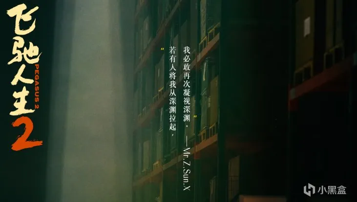 《飞驰人生2》票房突破25亿，张艺谋《第二十条》票房逆跌！