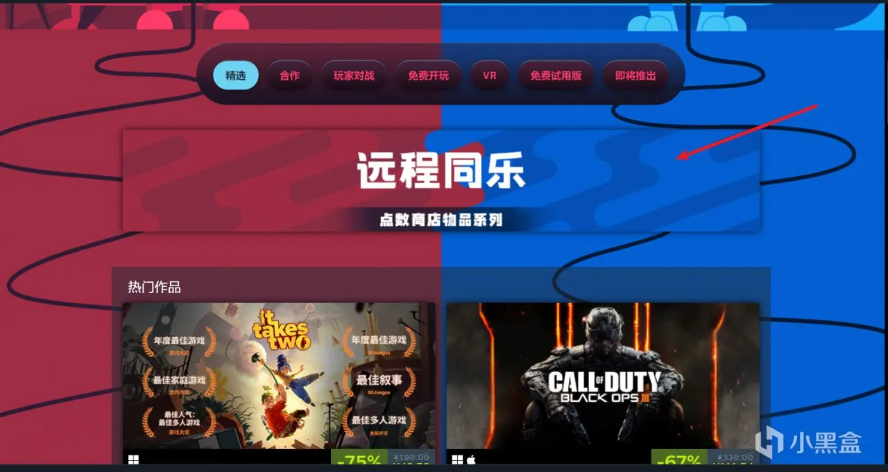 Steam远程同乐游戏节于明日上午结束，别忘了领取头像、框、贴纸