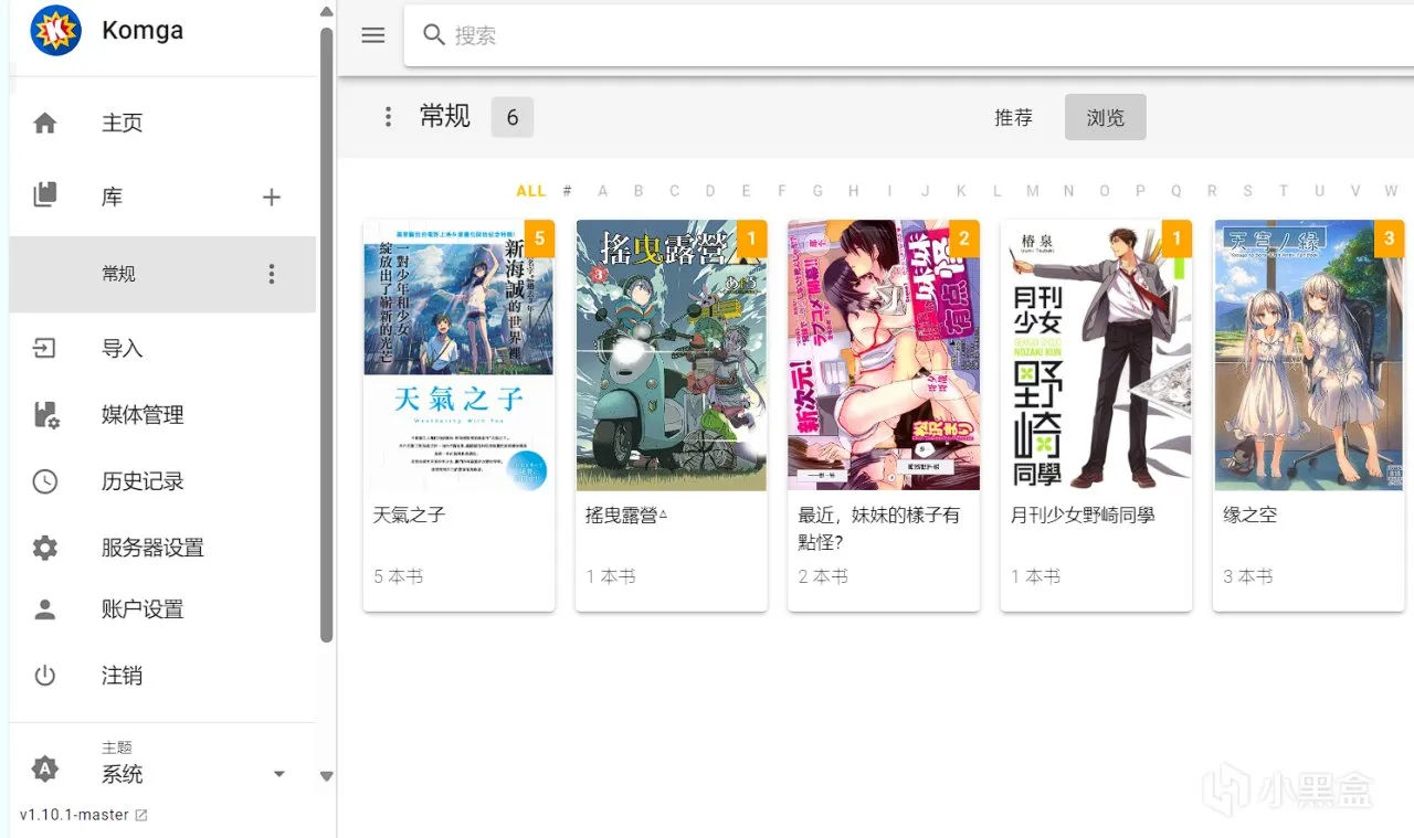 【保姆教程】私人影视库、漫画库、文件库...我全都要！①