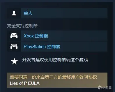 《匹诺曹的谎言》已正式移除D加密