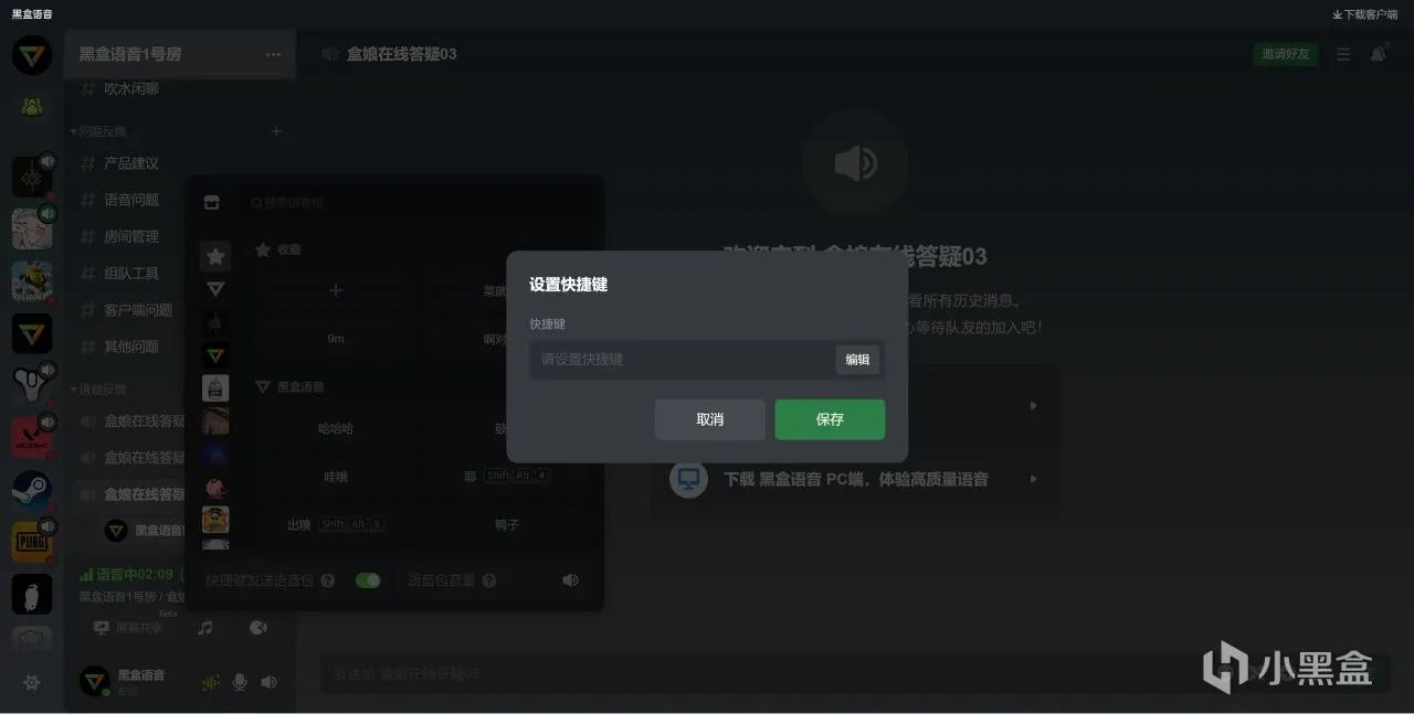来黑盒语音定制专属语音包，免费解锁个性化语音体验