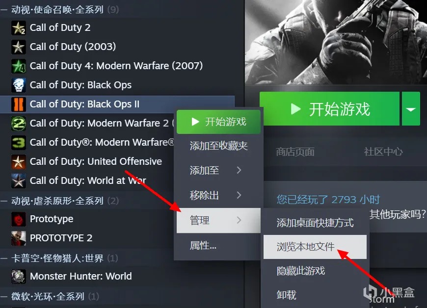 【教程】使命召唤：黑色行动2简中内核汉化篇（2024新版）