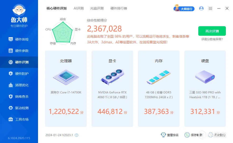 散热强劲！机械朋克风安钛克Performance1 FT初星机箱装机体验！