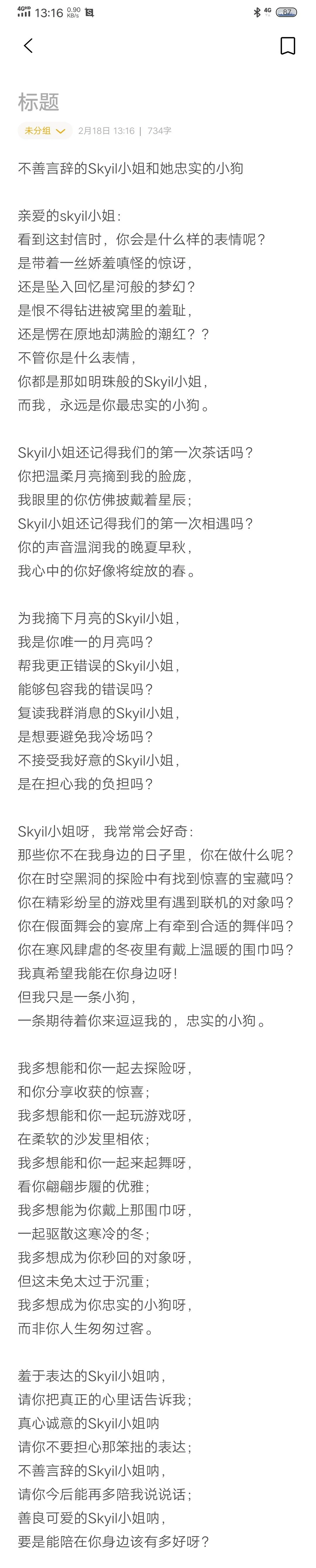 有小丑！用游戏向群友表白喜提滚蛋