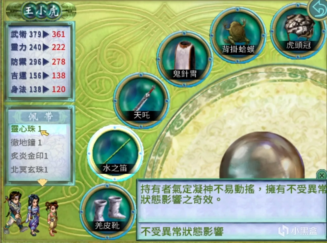 《仙剑奇侠传二》：情宽怨恕，再续前缘