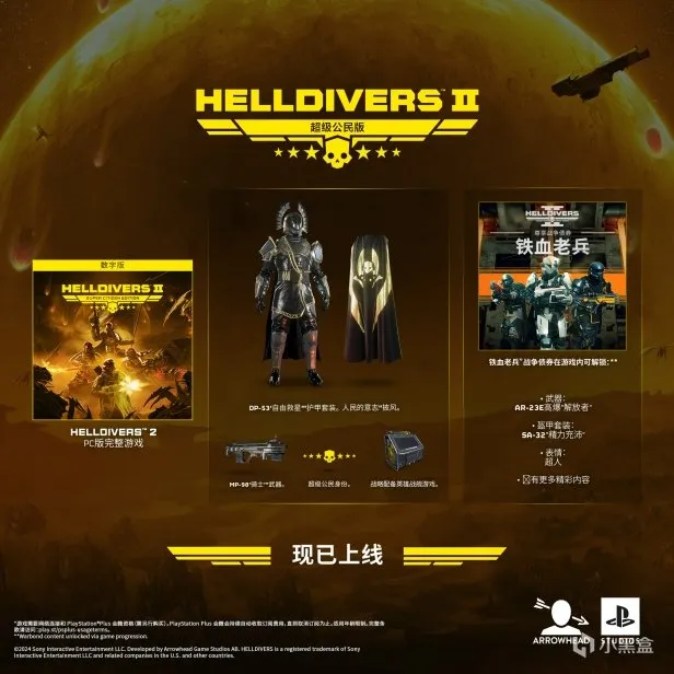 《绝地潜兵2》IGN 9分：远超预期的神作！