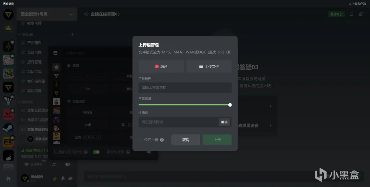 来黑盒语音定制专属语音包，免费解锁个性化语音体验