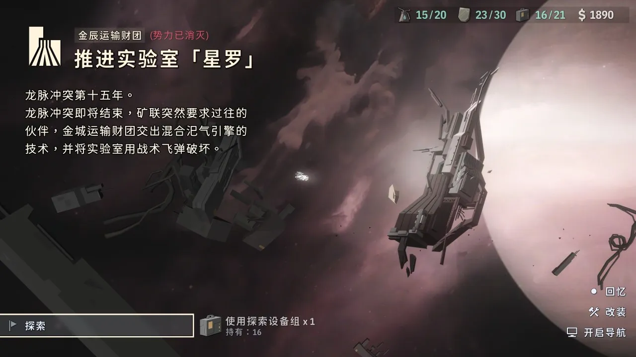 我越群山星潮，赴你隔世花海-《OPUS龙脉常歌》