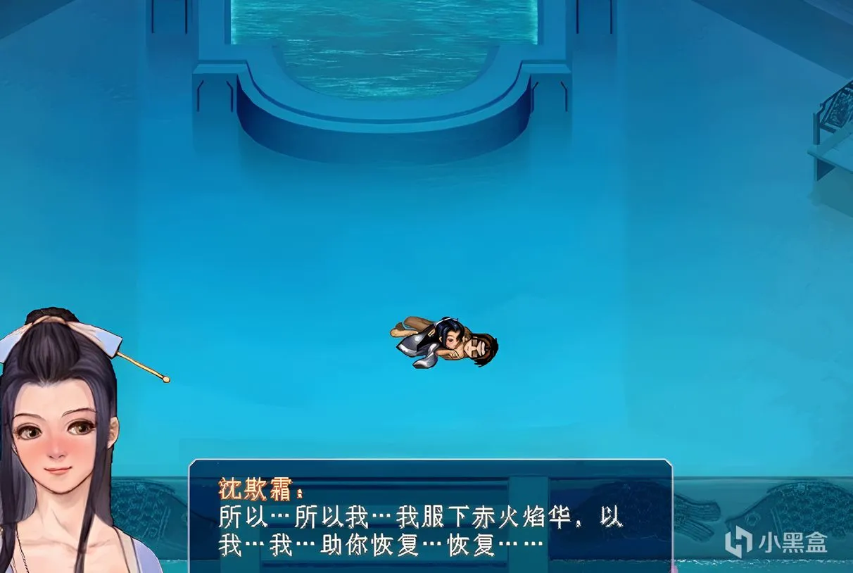 《仙剑奇侠传二》：情宽怨恕，再续前缘