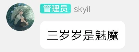 有小丑！用游戏向群友表白喜提滚蛋