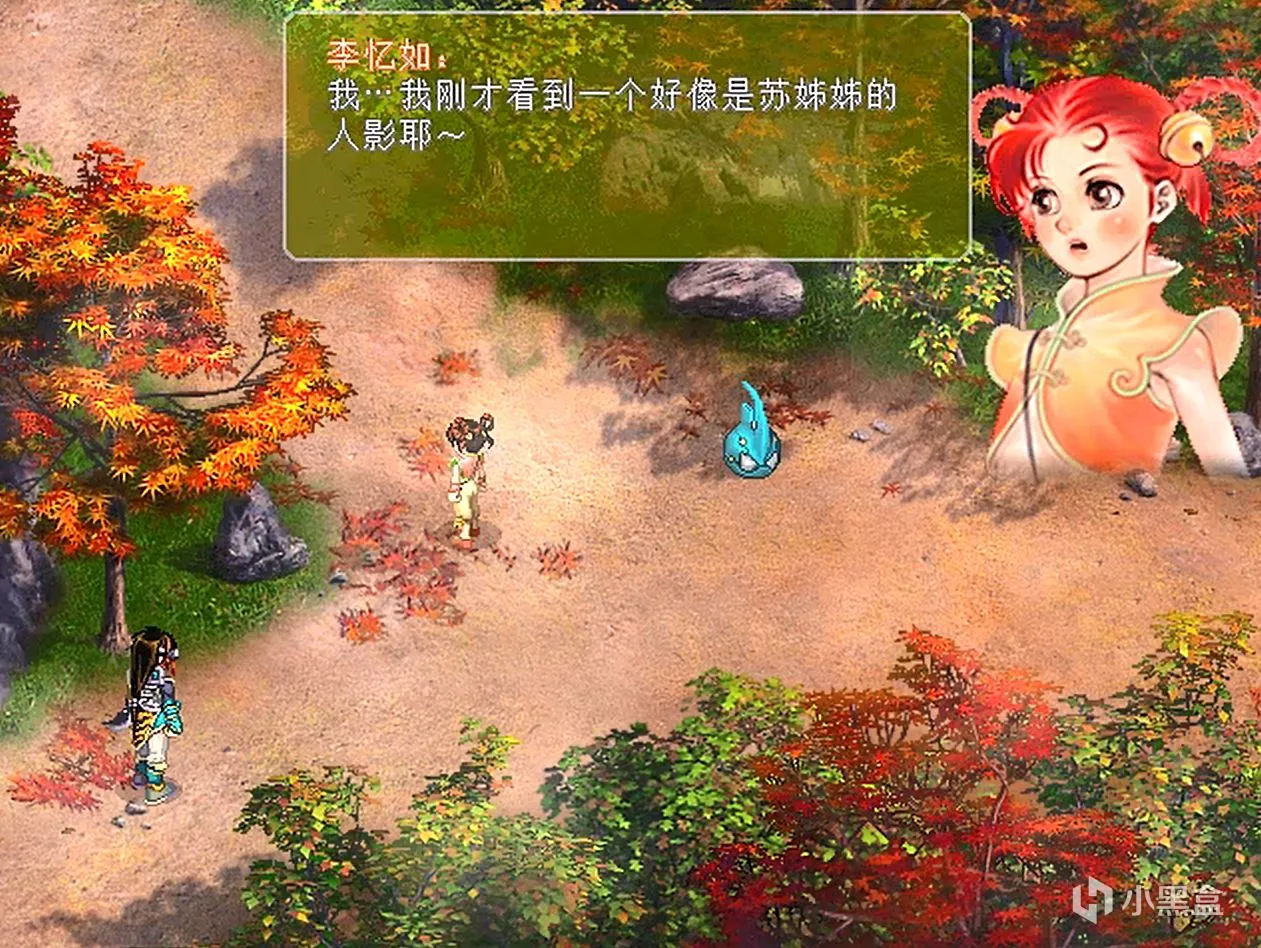 《仙剑奇侠传二》：情宽怨恕，再续前缘