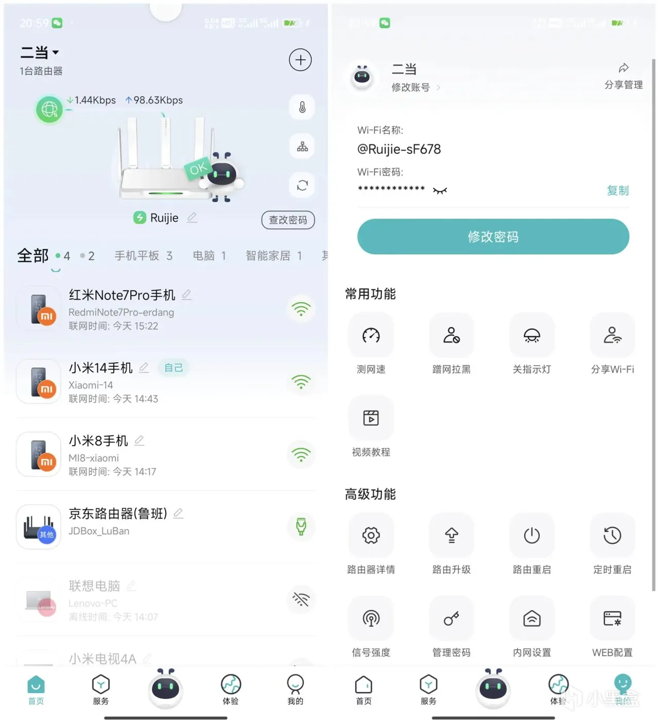 锐捷雪豹，百元价位电竞路由器，为您开启专属游戏WiFi