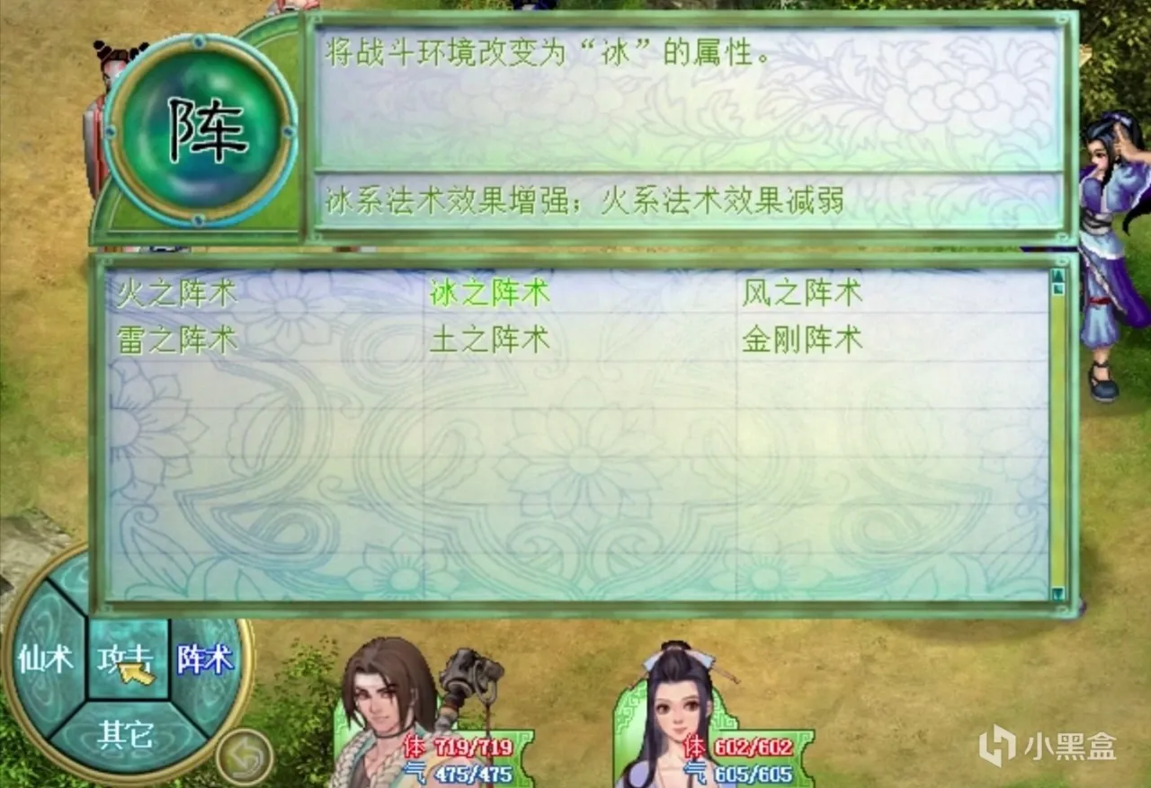 《仙剑奇侠传二》：情宽怨恕，再续前缘