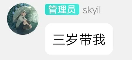 有小丑！用游戏向群友表白喜提滚蛋