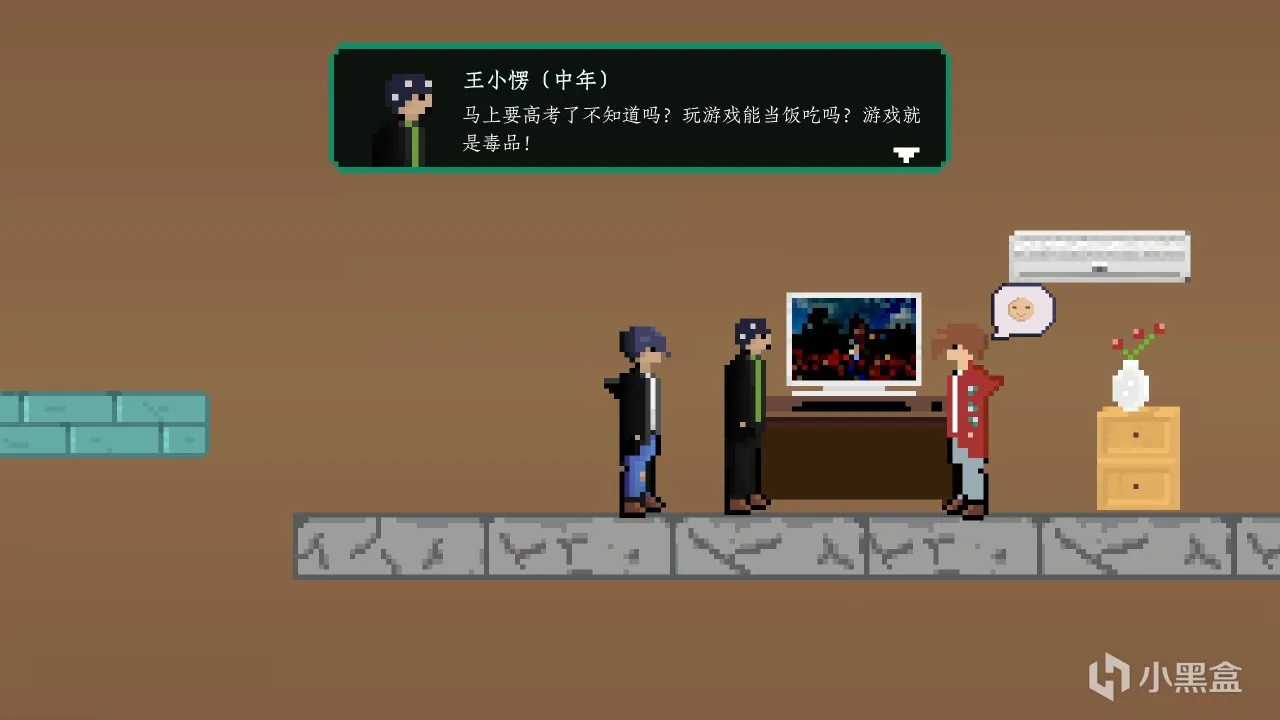 《网瘾少年2005》：用最简单的像素，写最难忘的回忆