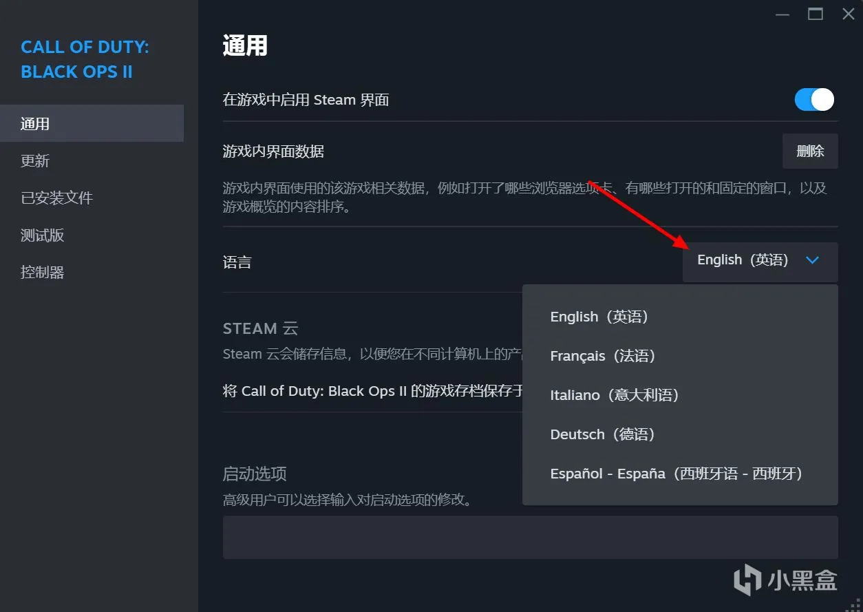 【教程】使命召唤：黑色行动2简中内核汉化篇（2024新版）