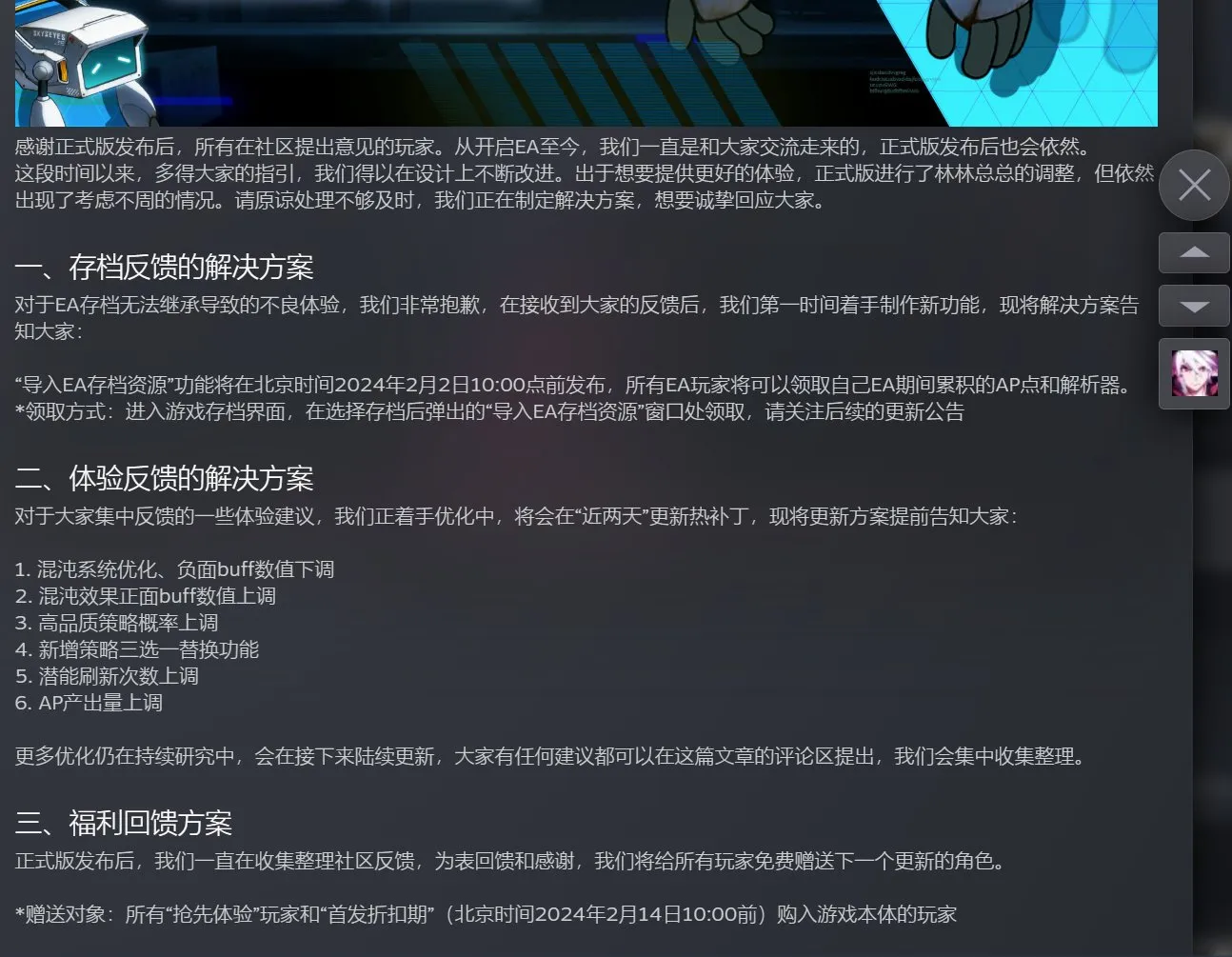 《苍翼：混沌效应》最不该泯灭的国产动作游戏----杂谈与游玩体验