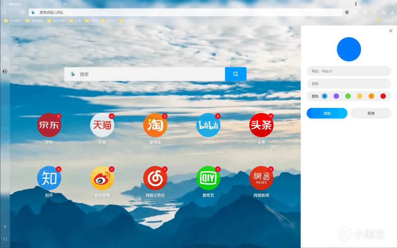 体验不错的小众浏览器-小白浏览器