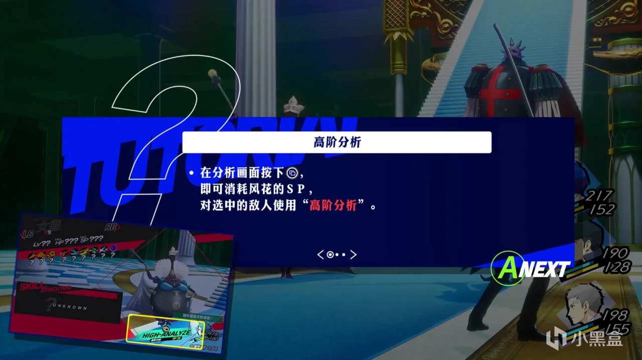 《女神异闻录3Reload》：对不起，这一次天下第一的名号我有异议!
