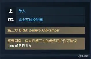 《匹诺曹的谎言》已正式移除D加密