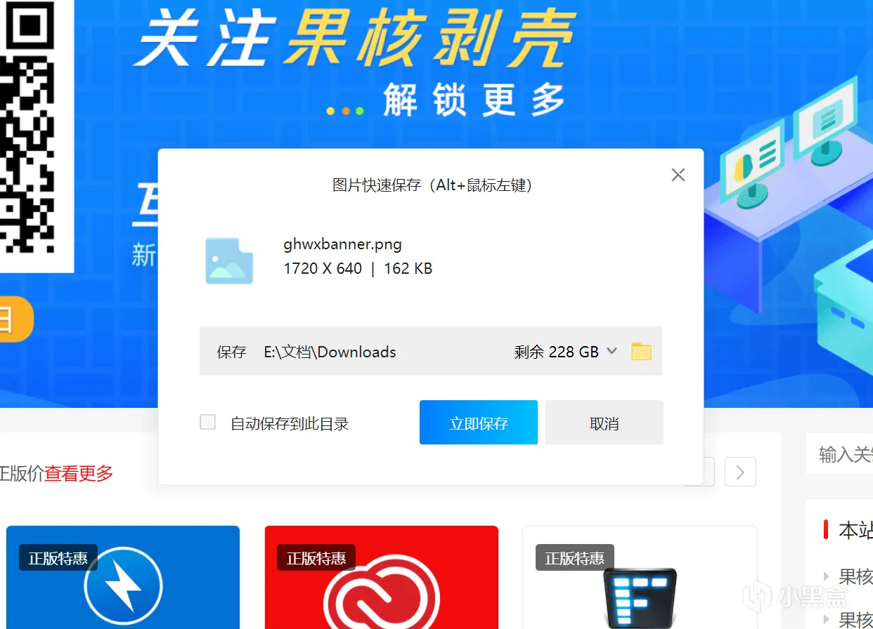 体验不错的小众浏览器-小白浏览器
