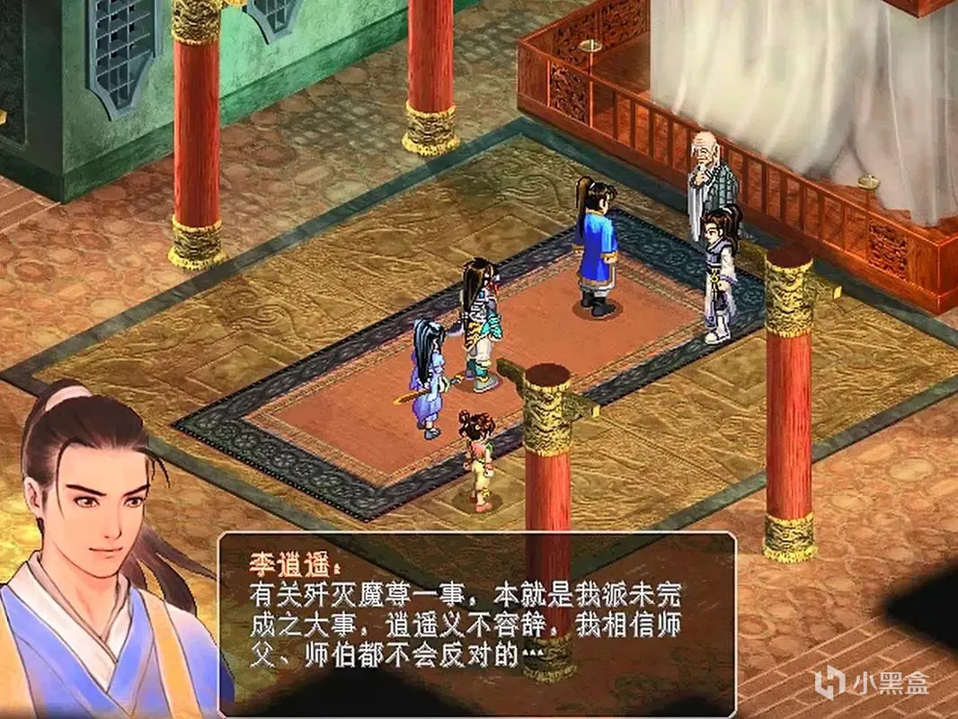《仙剑奇侠传二》：情宽怨恕，再续前缘