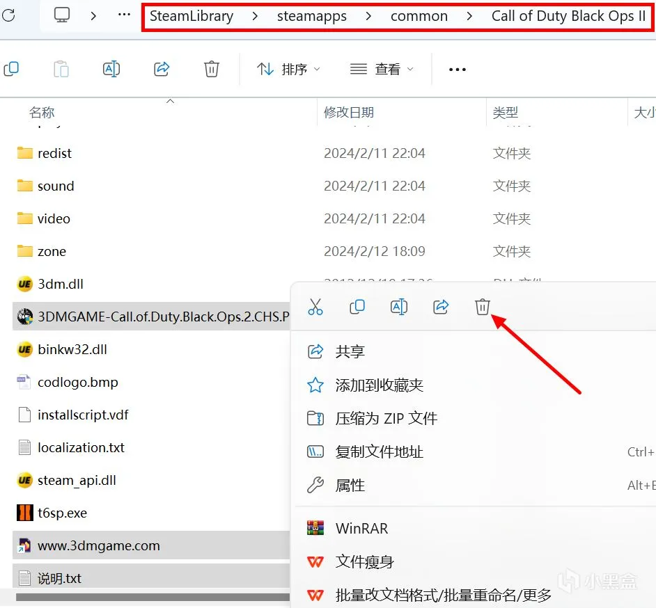 【教程】使命召唤：黑色行动2简中内核汉化篇（2024新版）