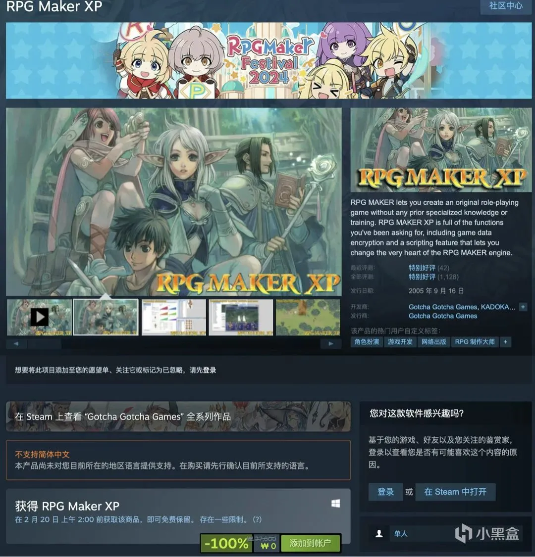 索尼微软epic等各平台2024年2月会免游戏和喜加一游戏盘点