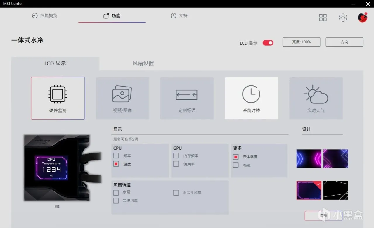 外观、灯效酷炫，散热效能非常强，微星寒霜D360水冷散热器 评测