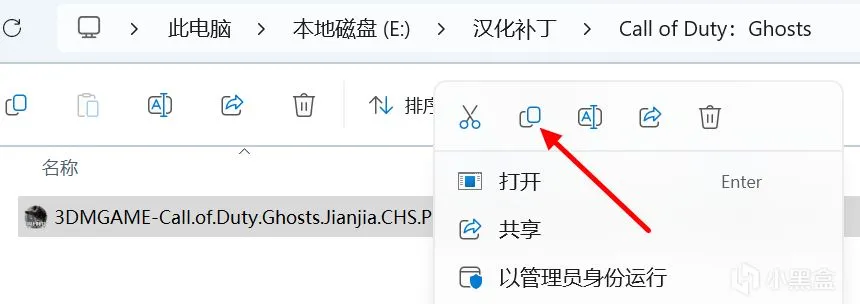 【教程】使命召唤：幽灵简中内核汉化篇（2024新版）