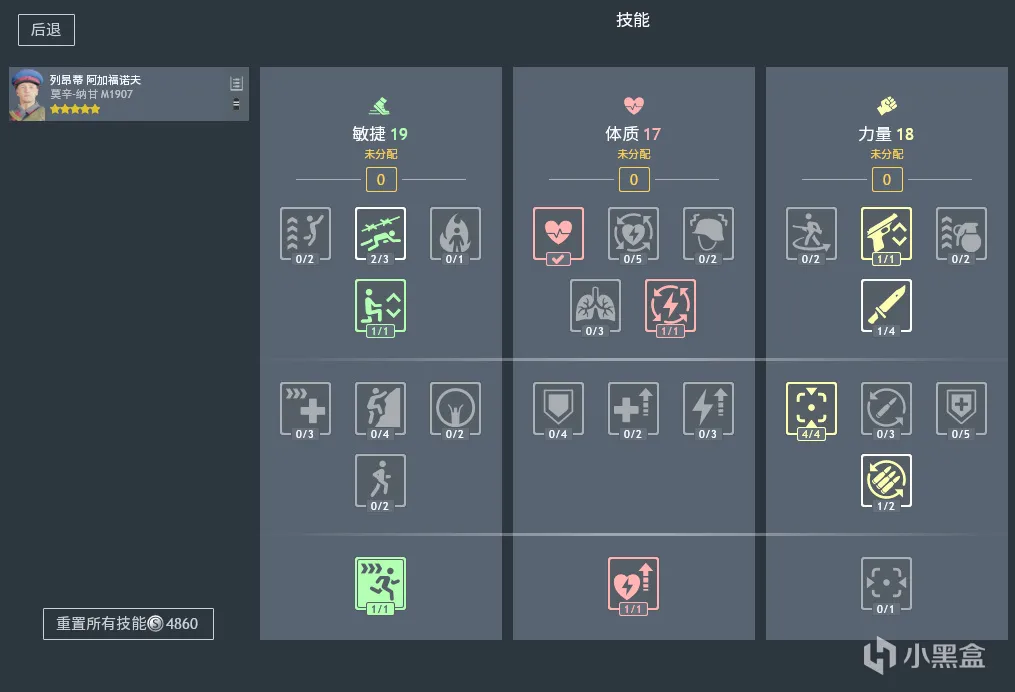 《从军》新兵训练营——新版本突击兵技能篇