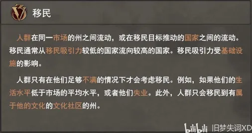 维多利亚3 第105期开发日志 全文翻译
