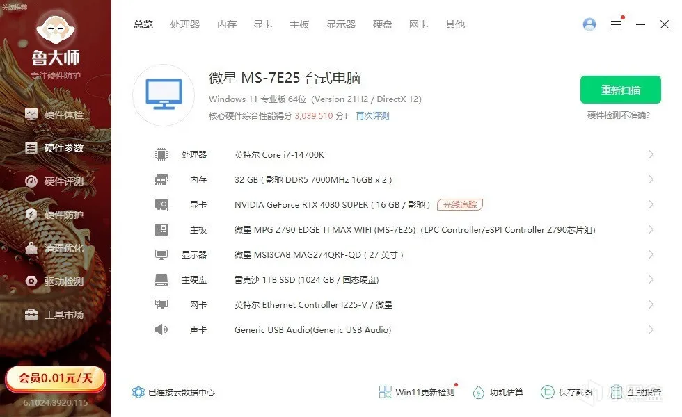 外观、灯效酷炫，散热效能非常强，微星寒霜D360水冷散热器 评测