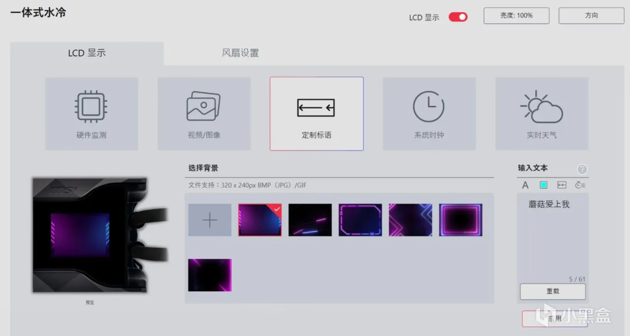 外观、灯效酷炫，散热效能非常强，微星寒霜D360水冷散热器 评测