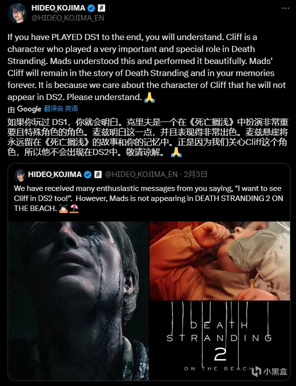 《死亡搁浅 2》将于明年在PS5上推出