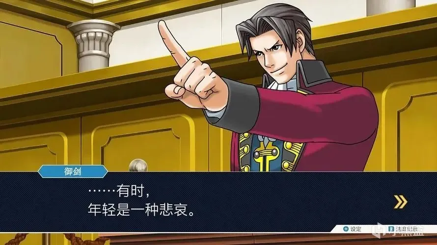 《逆转裁判123》一句“异议！”带给多少人的人生新的希望！