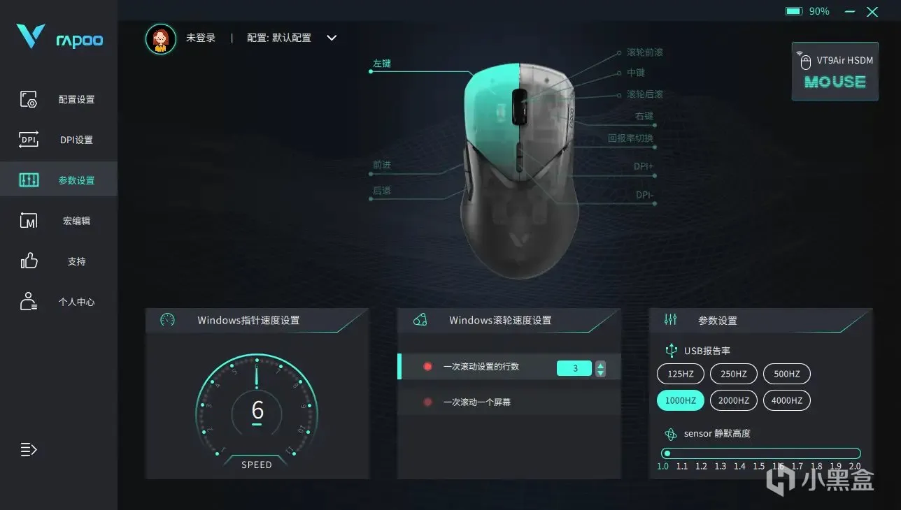 轻巧设计，速度王，做你的最佳游戏搭档！雷柏VT9Air游戏鼠标体验
