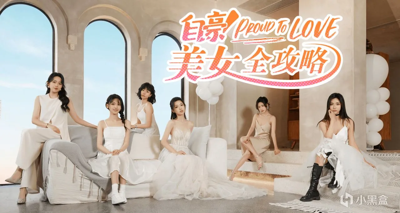《自豪！美女全攻略》上架Steam商店