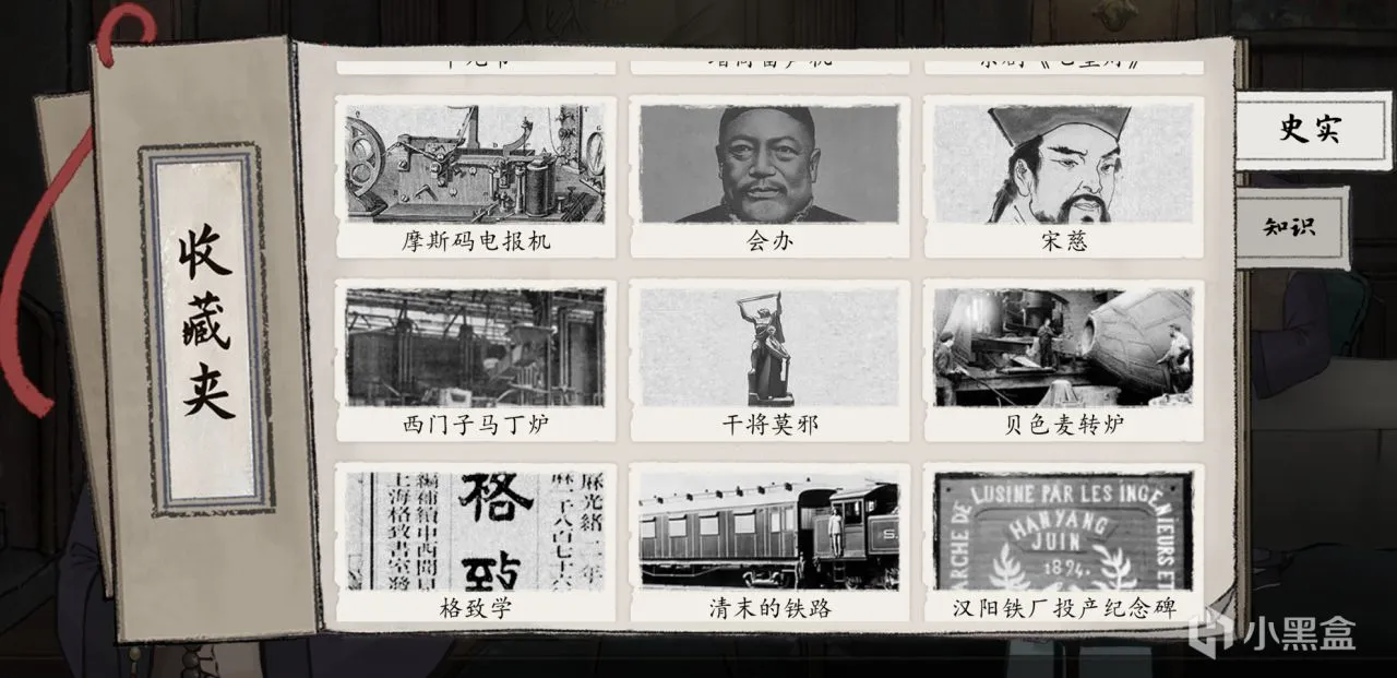 游玩体会系列——《山河旅探》