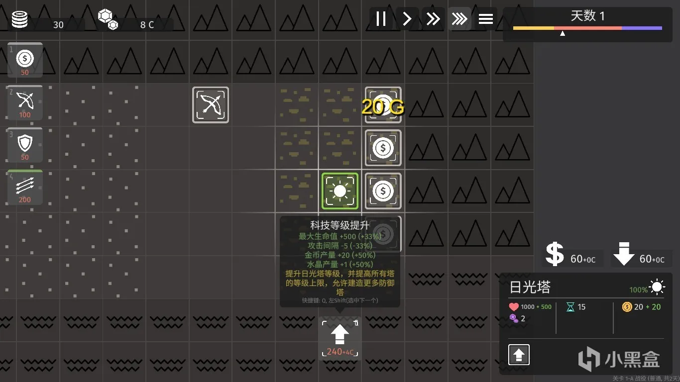 《极简塔防》：简陋但内涵丰富