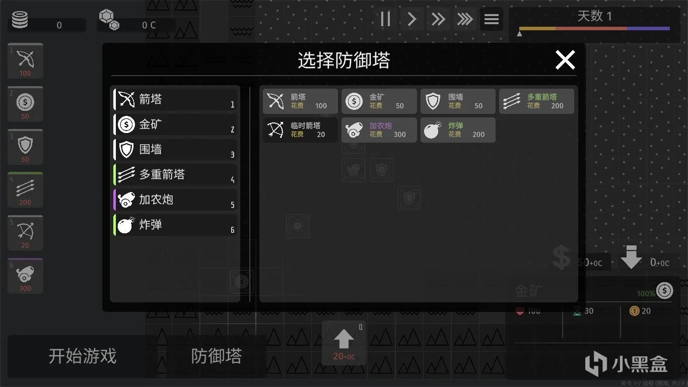 《极简塔防》：简陋但内涵丰富