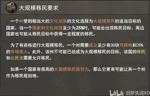 维多利亚3 第105期开发日志 全文翻译